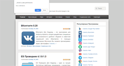 Desktop Screenshot of one-android.ru